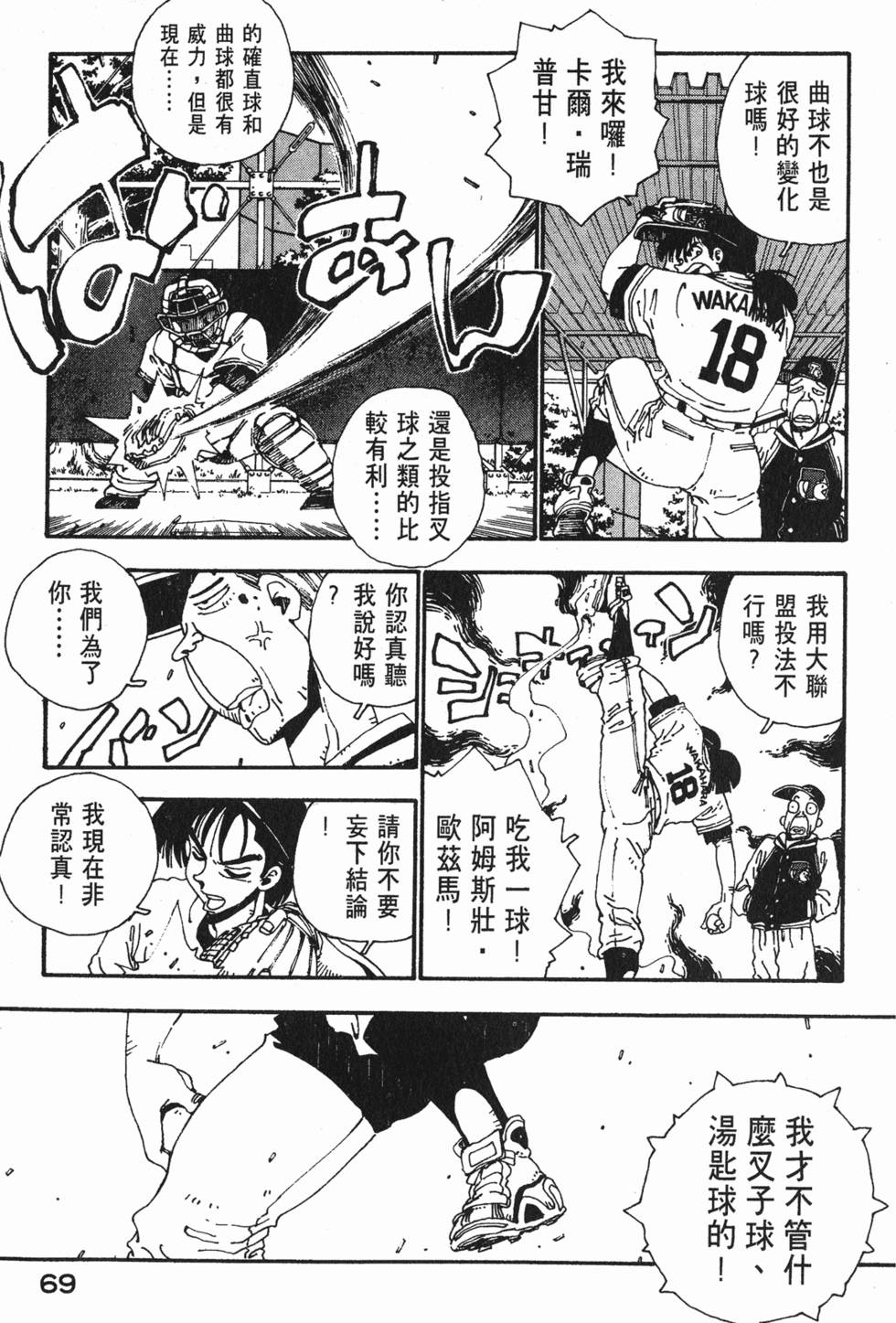 第67页