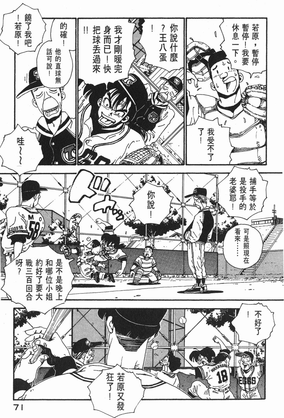 第69页