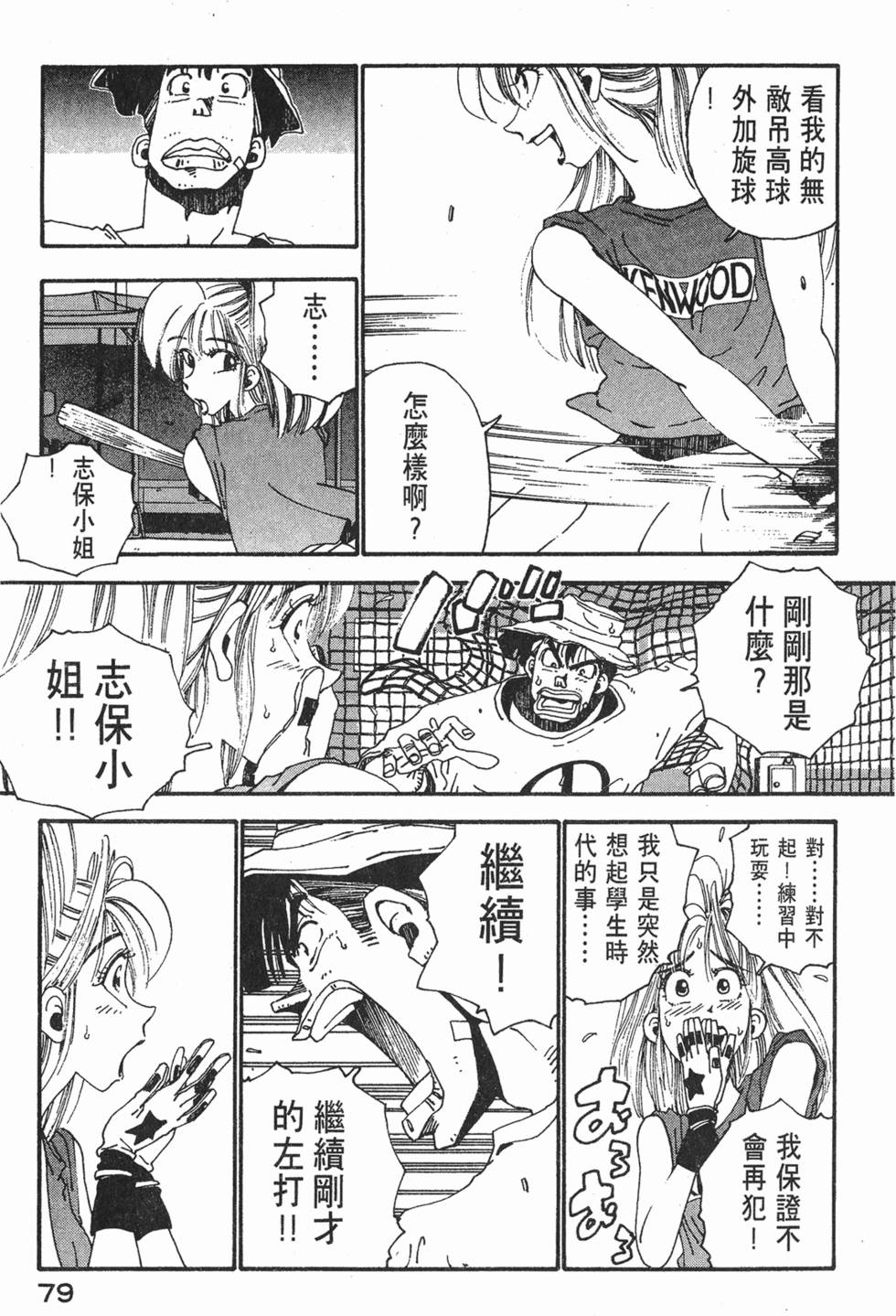 第77页