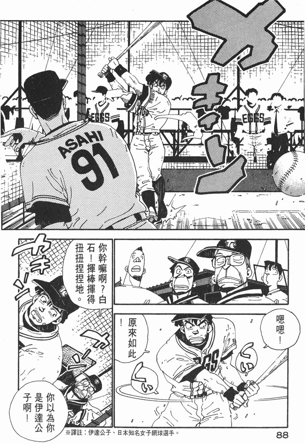 第86页