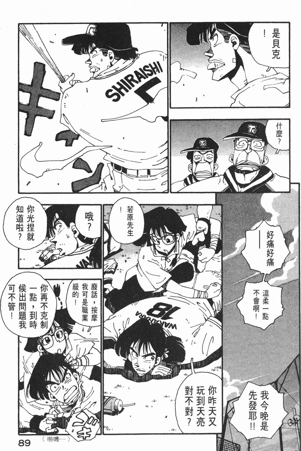 第87页