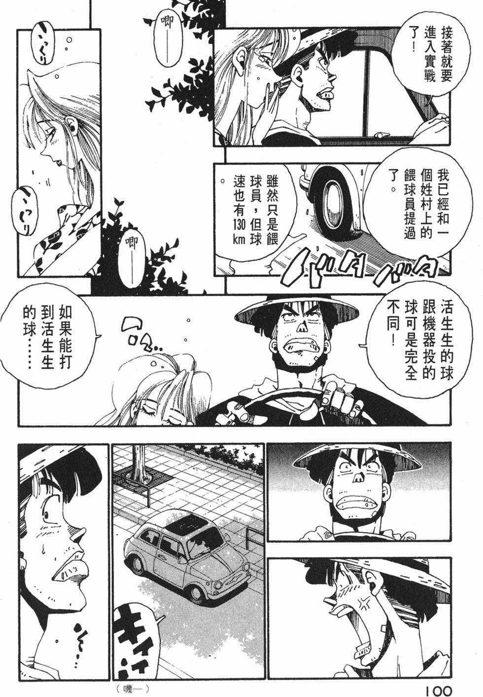 第98页