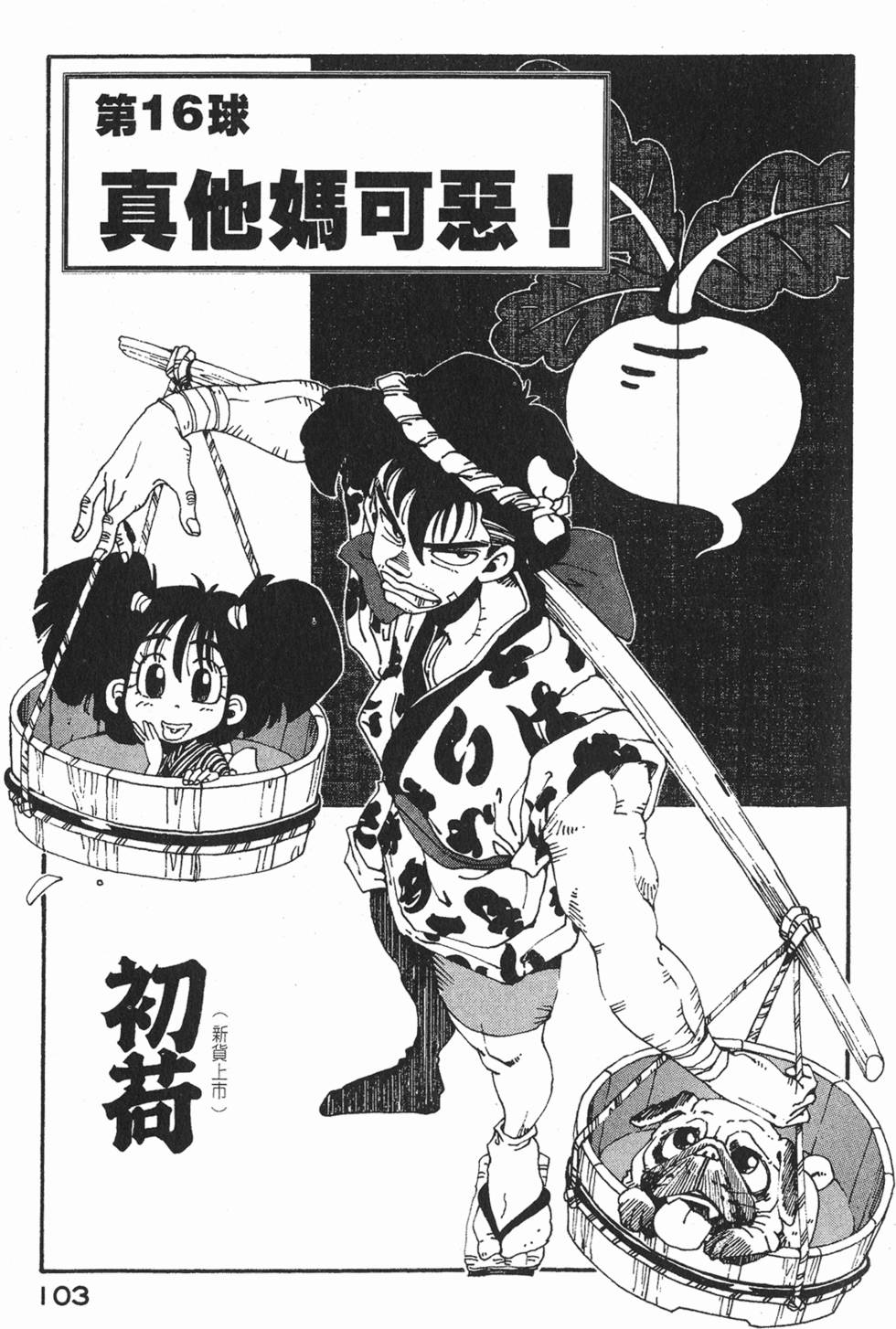 第101页