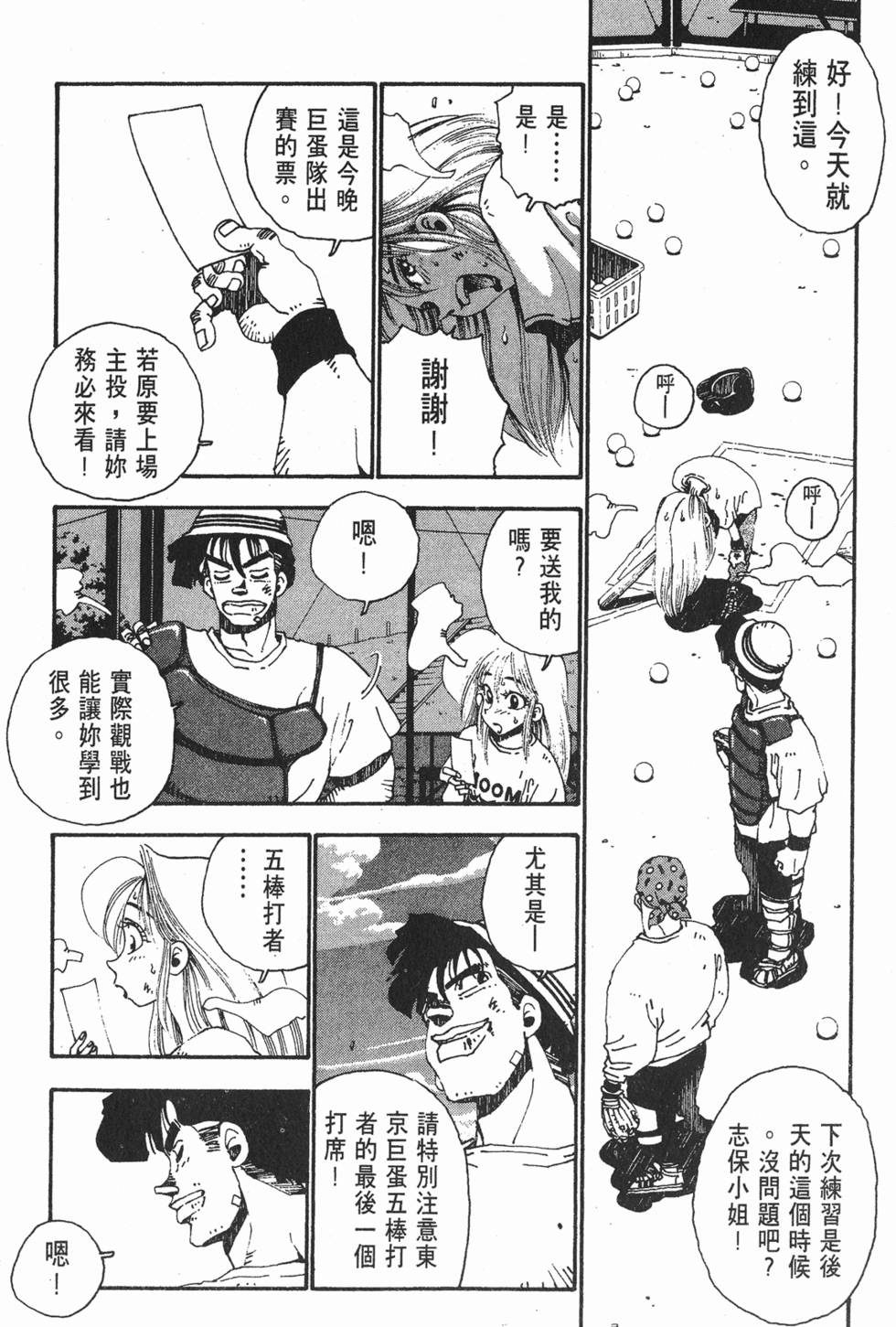 第113页