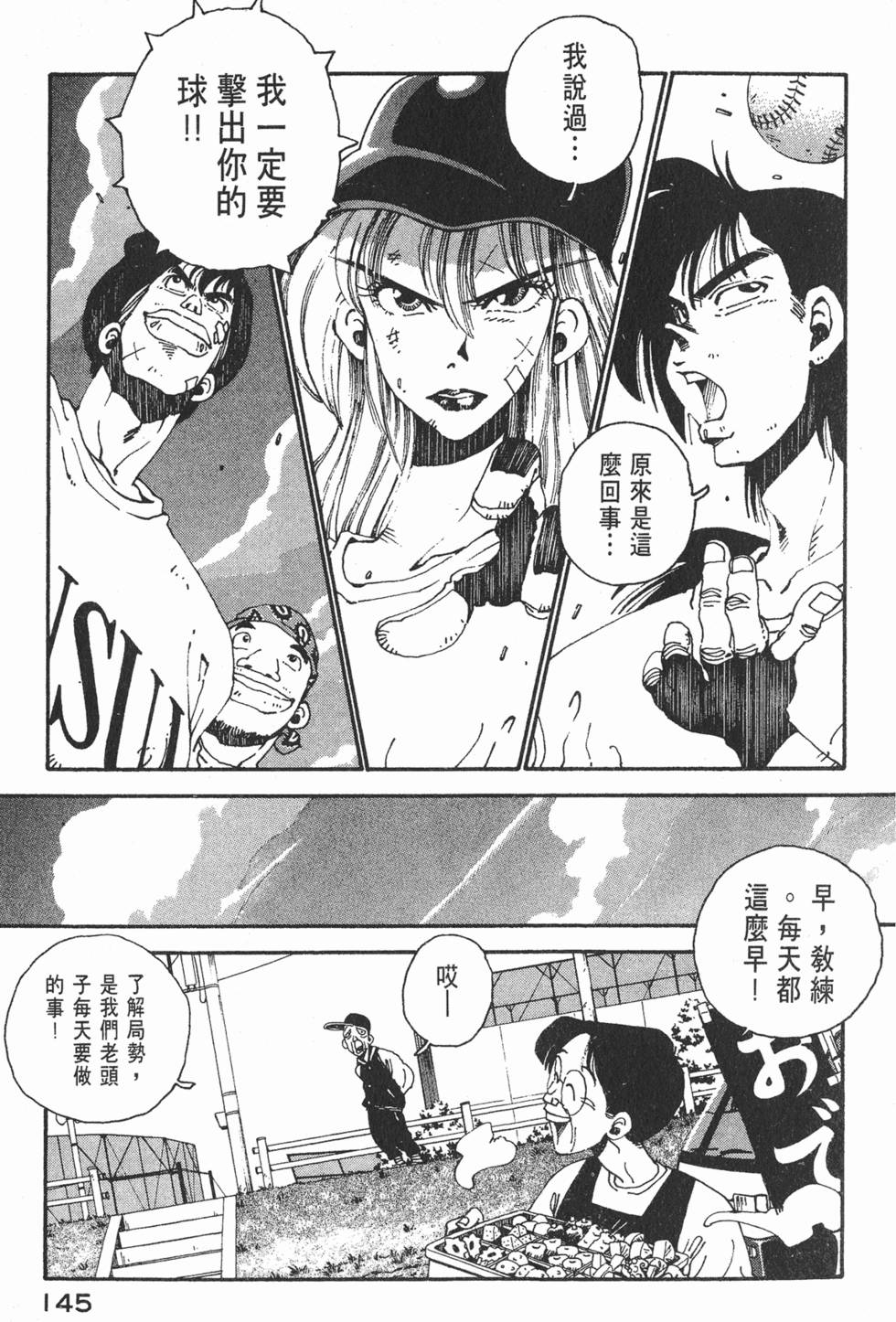 第143页