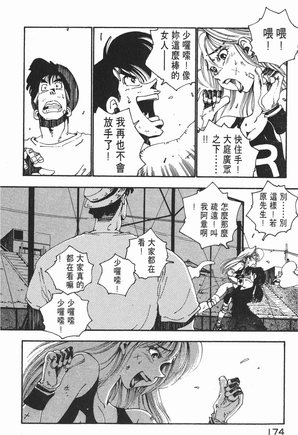 第172页