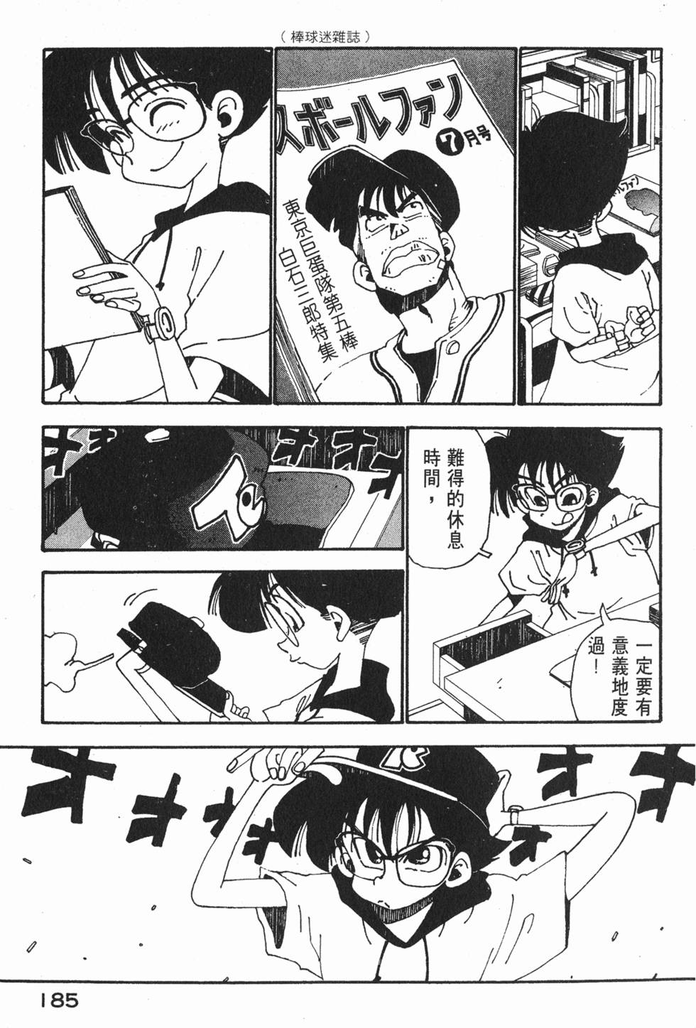 第183页