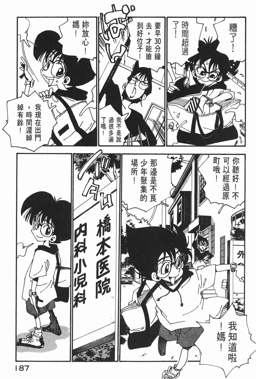 第185页