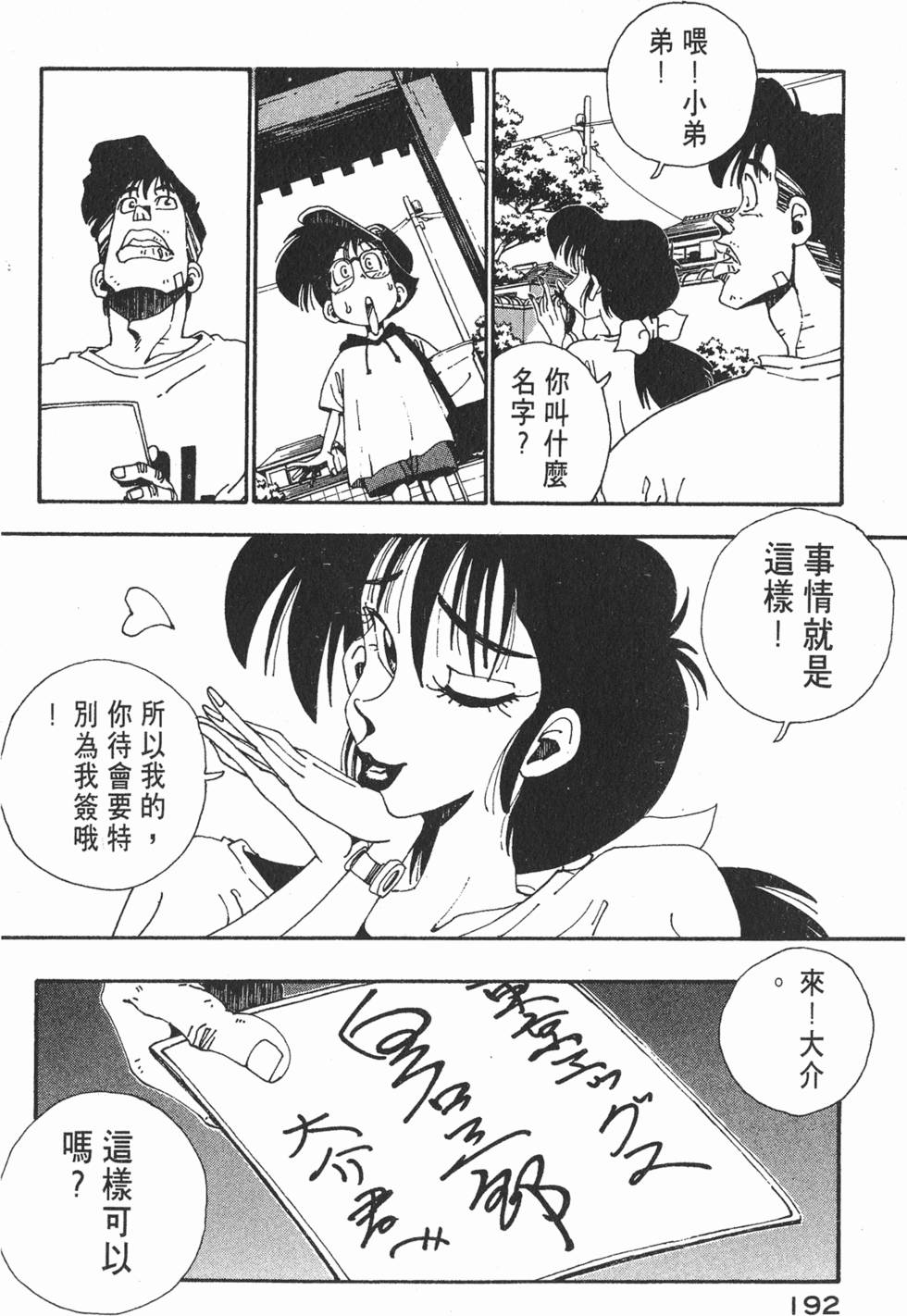 第190页