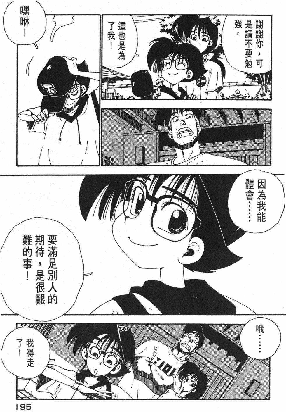 第193页