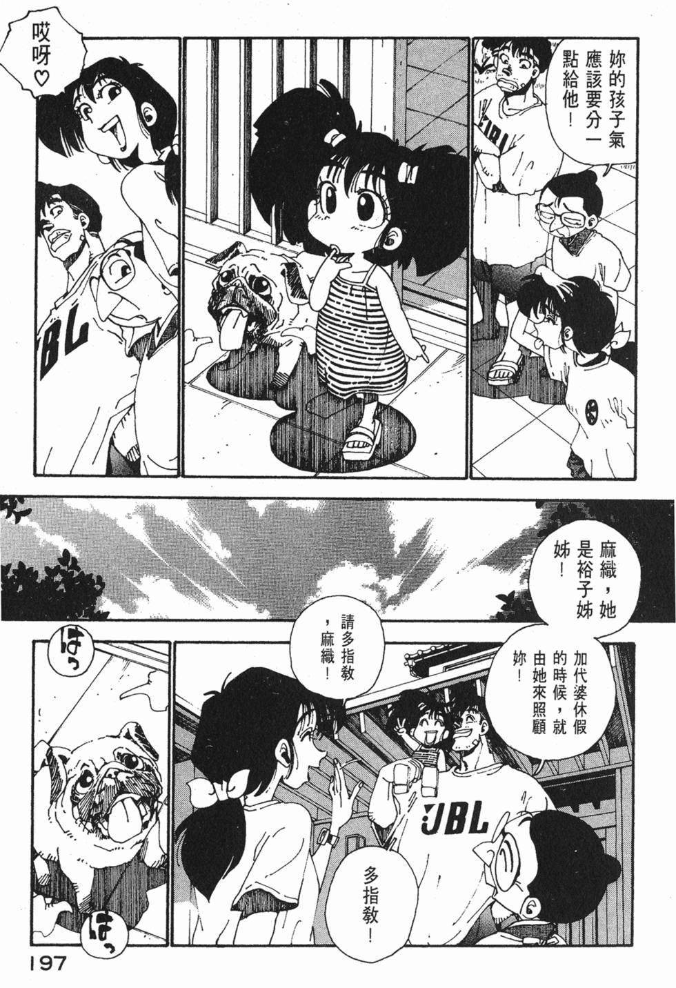 第195页