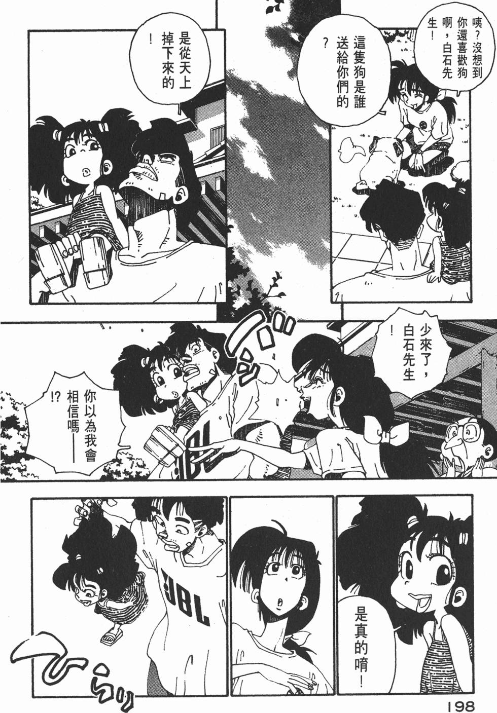 第196页