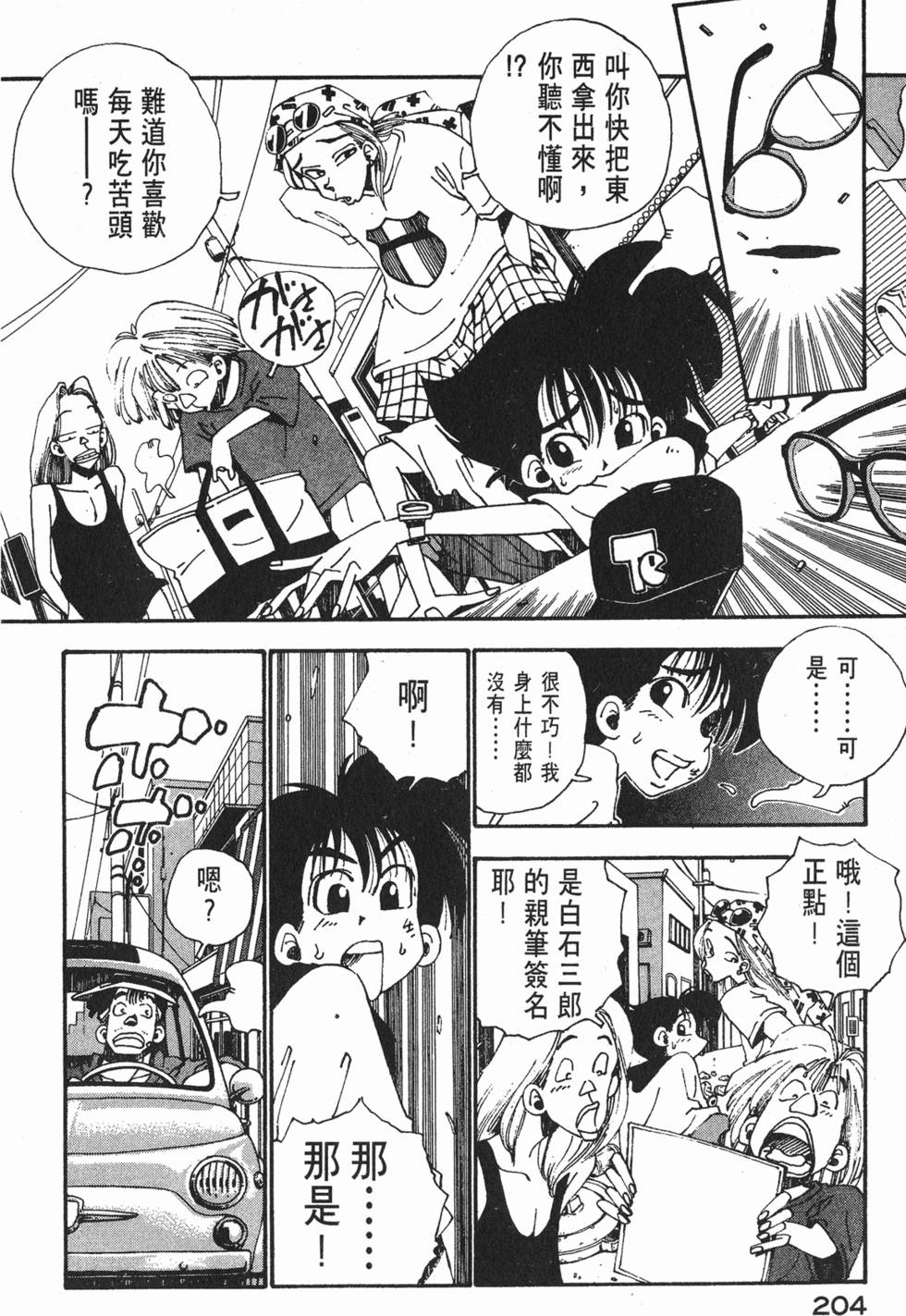 第202页
