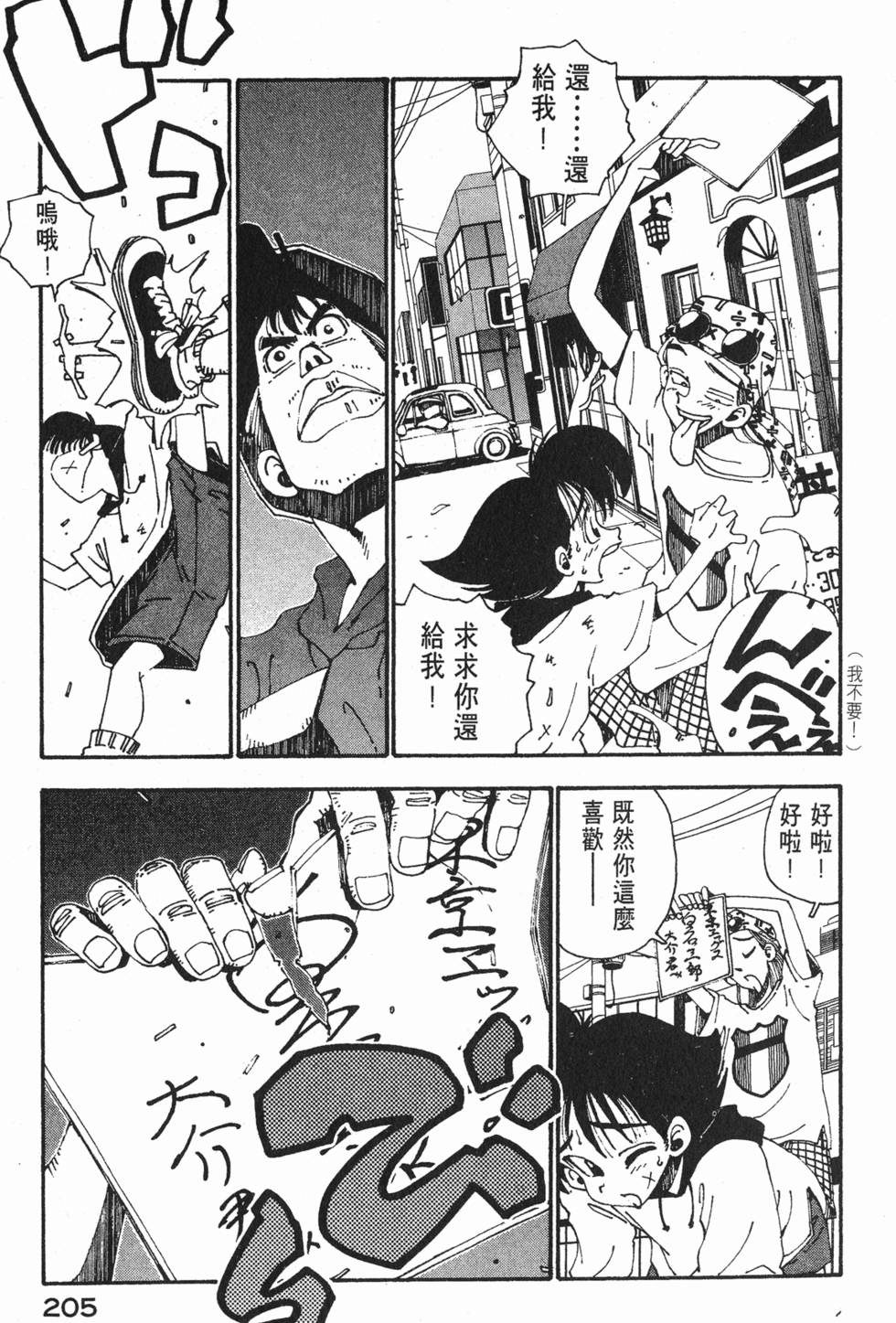 第203页