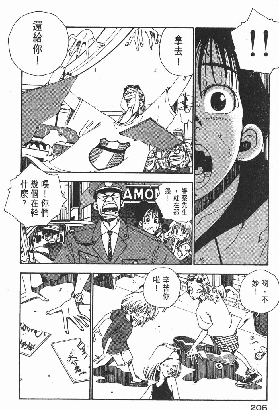 第204页