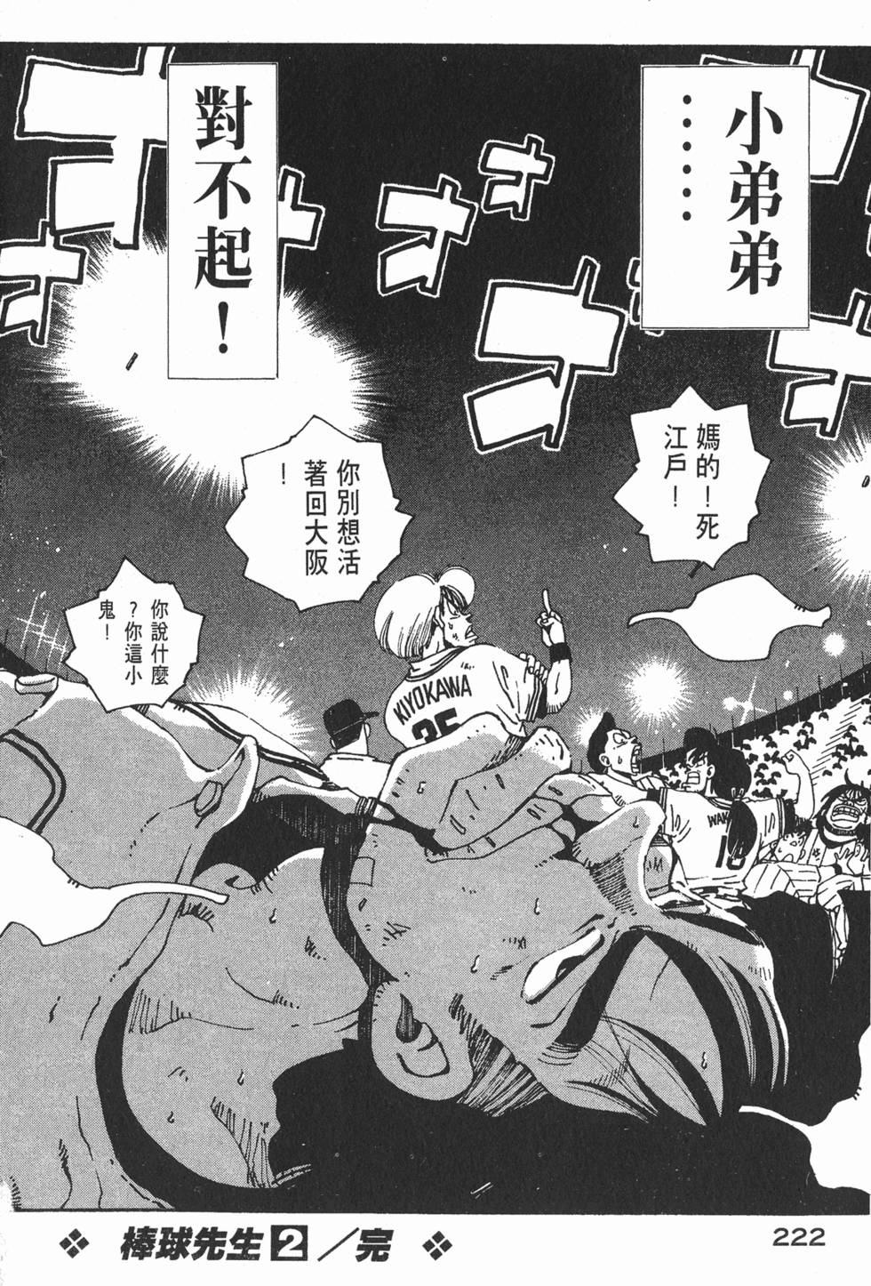 第220页