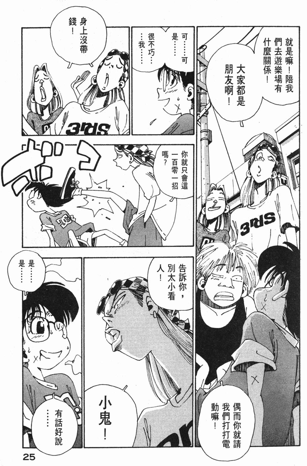 第23页