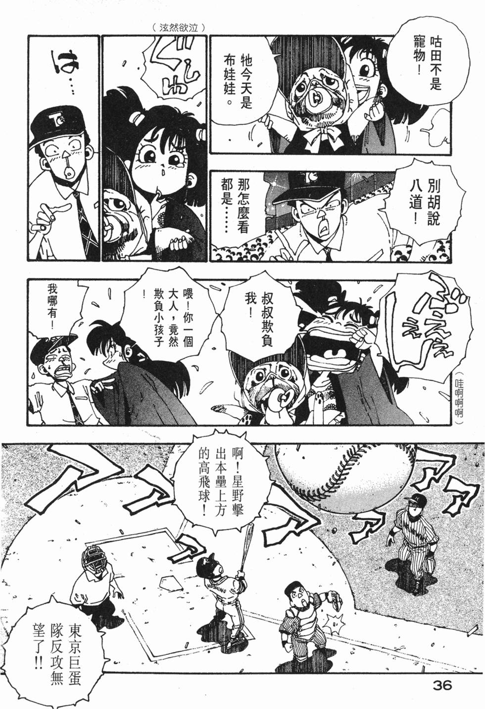 第34页