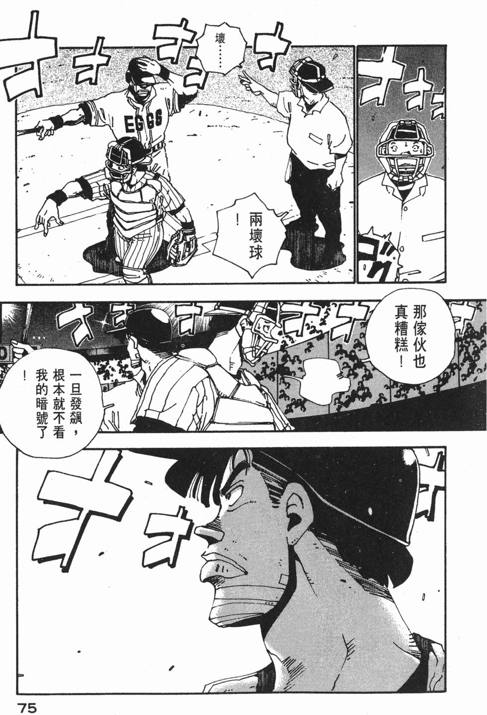 第73页