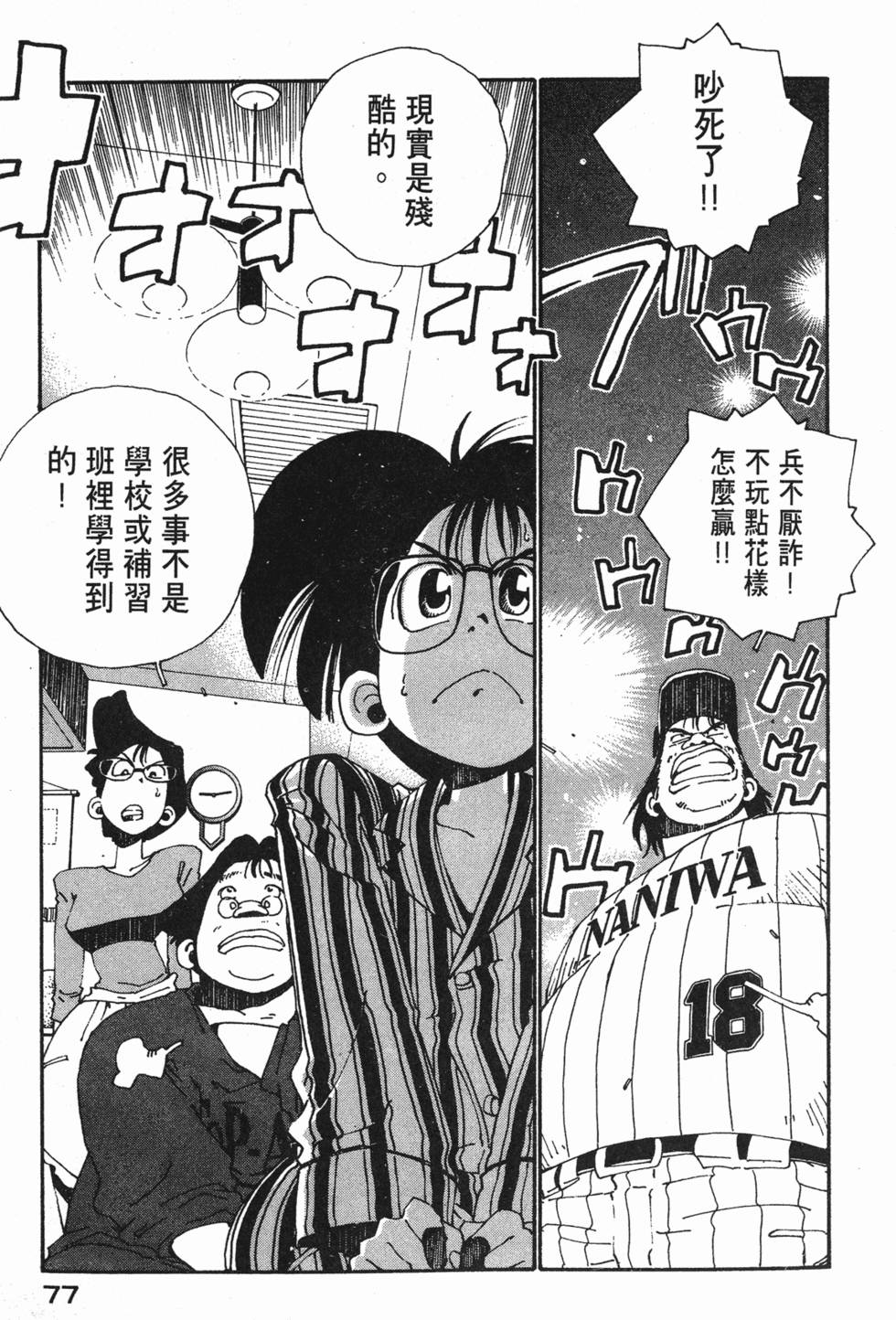 第75页