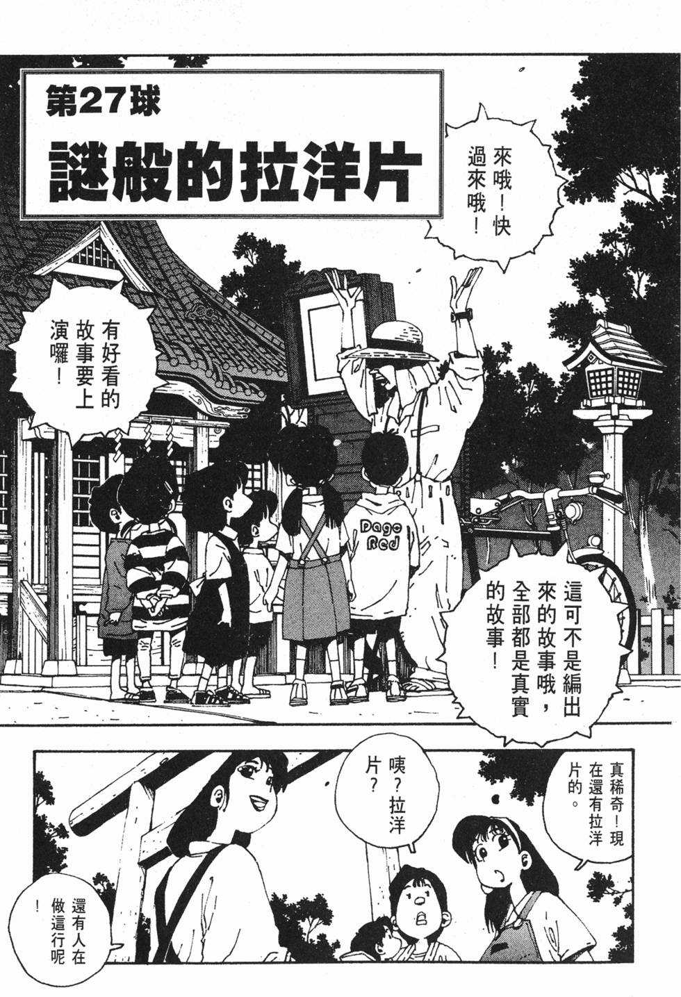 第101页
