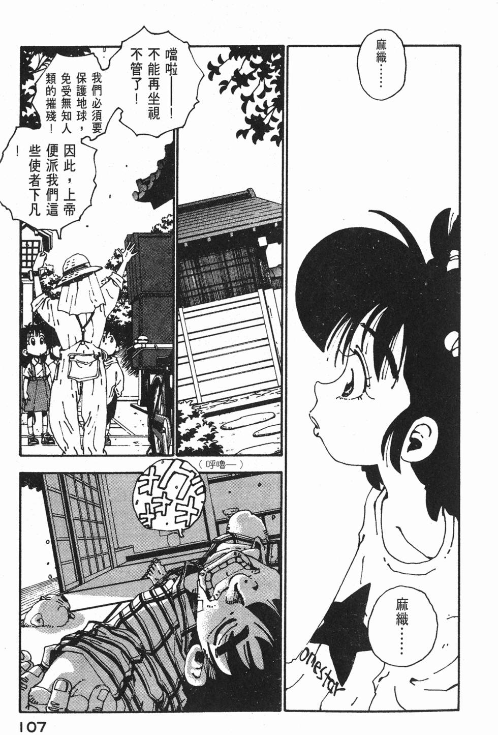 第105页