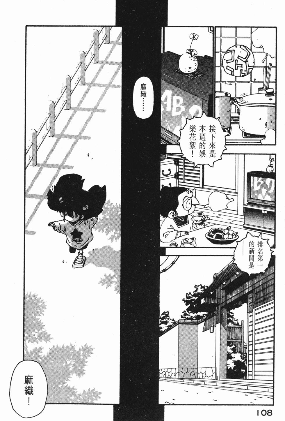 第106页