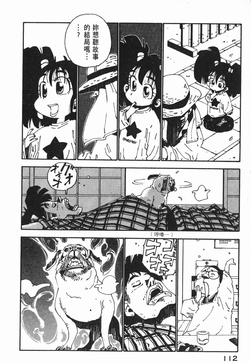 第110页