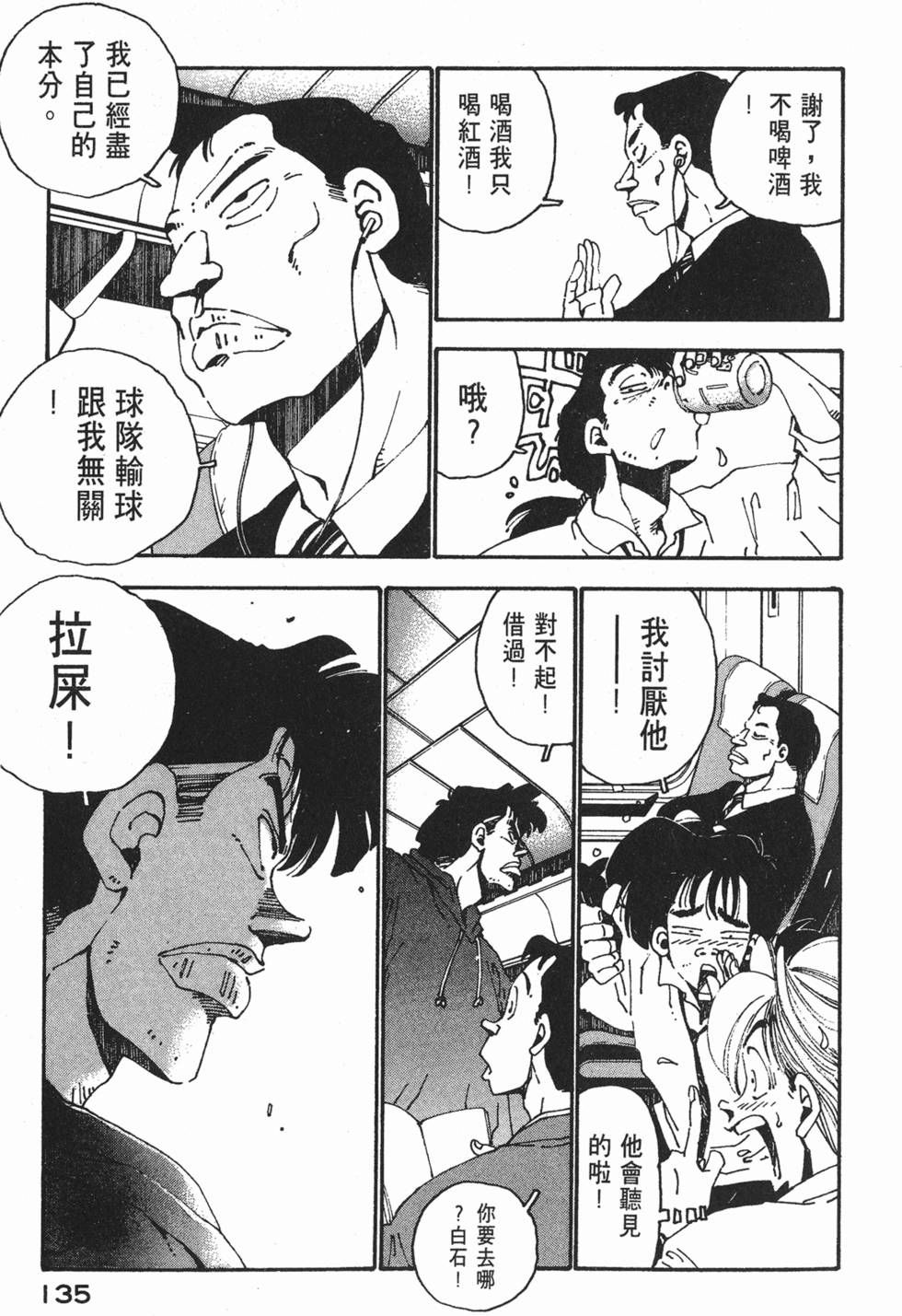 第133页