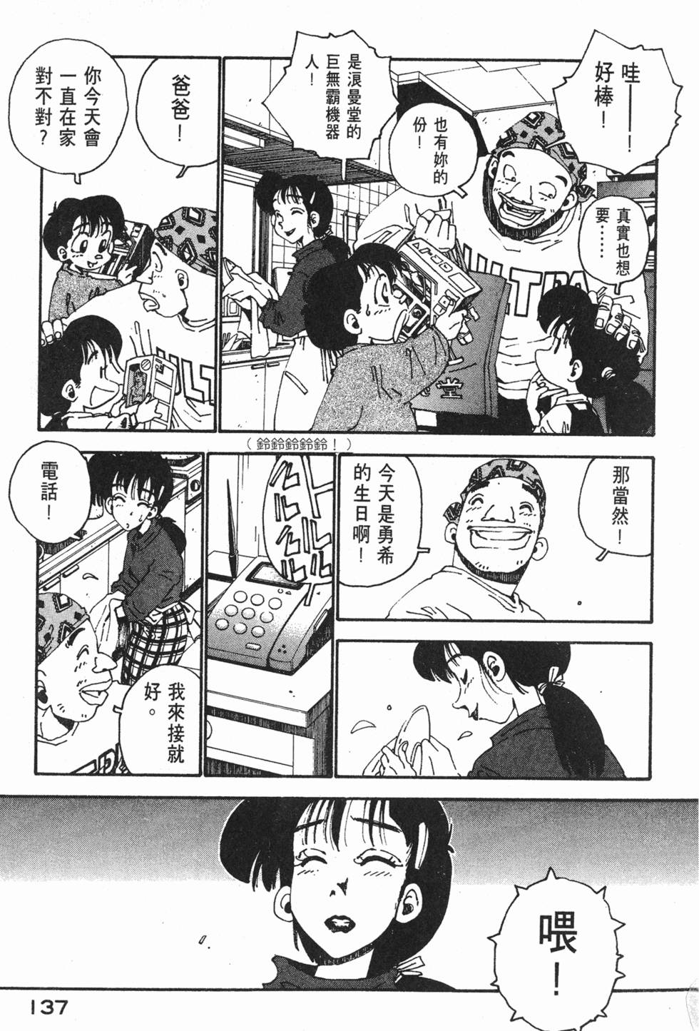 第135页