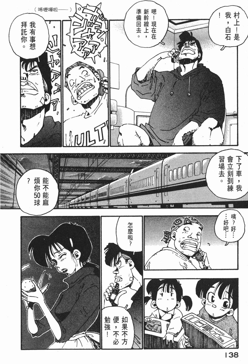 第136页