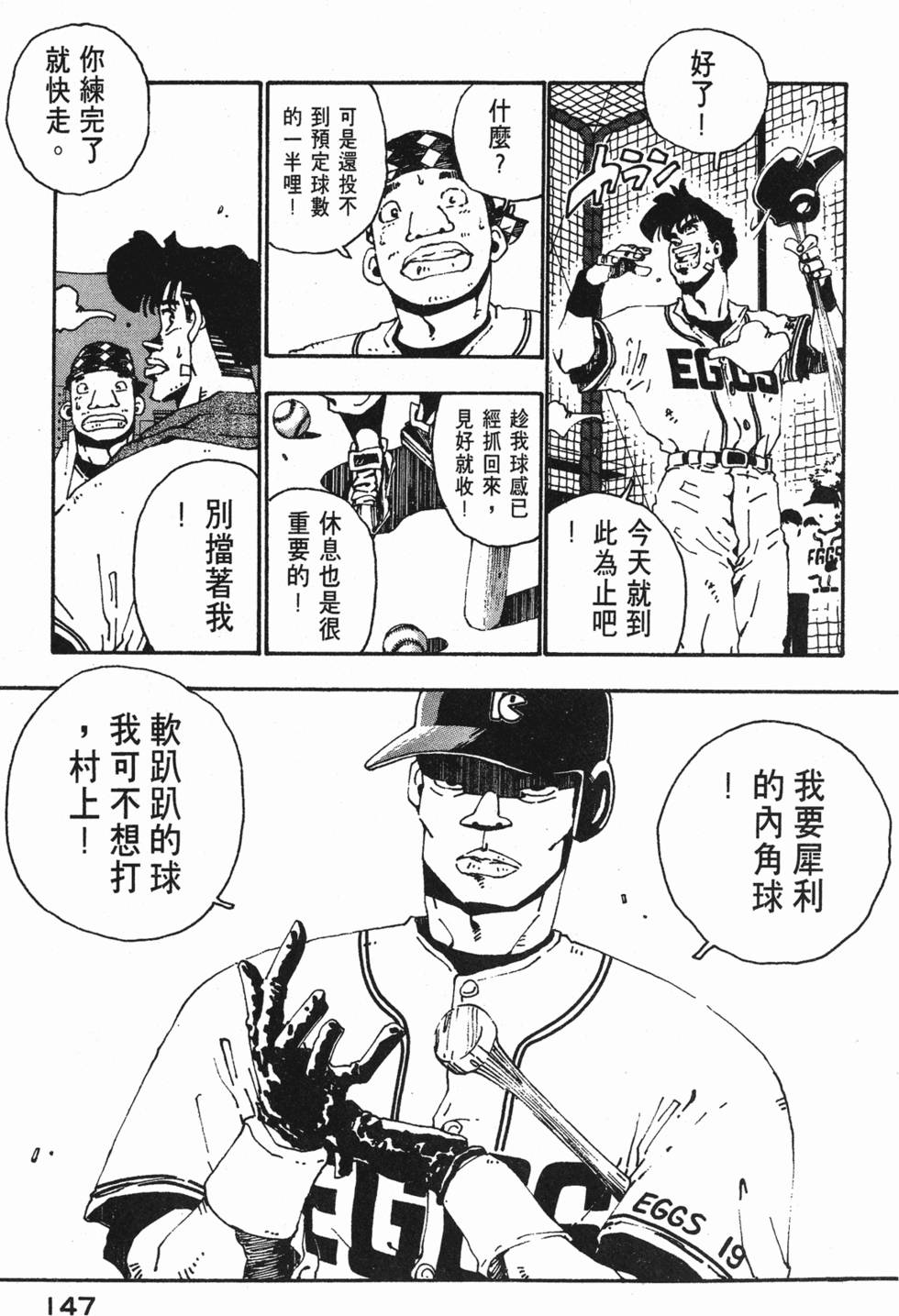 第145页