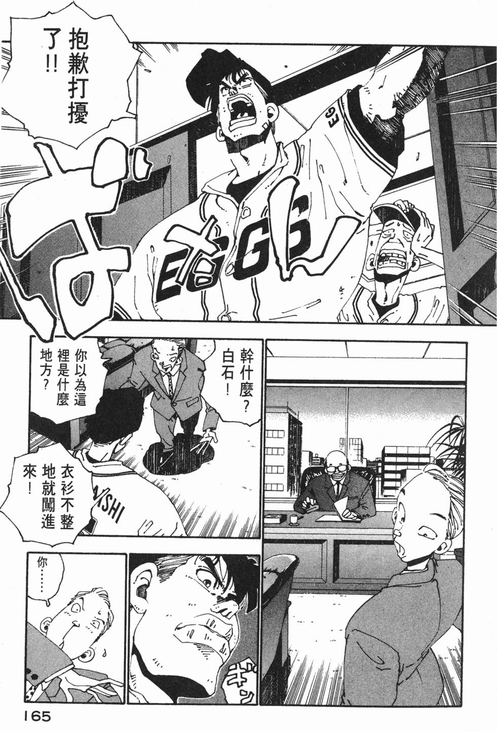 第163页