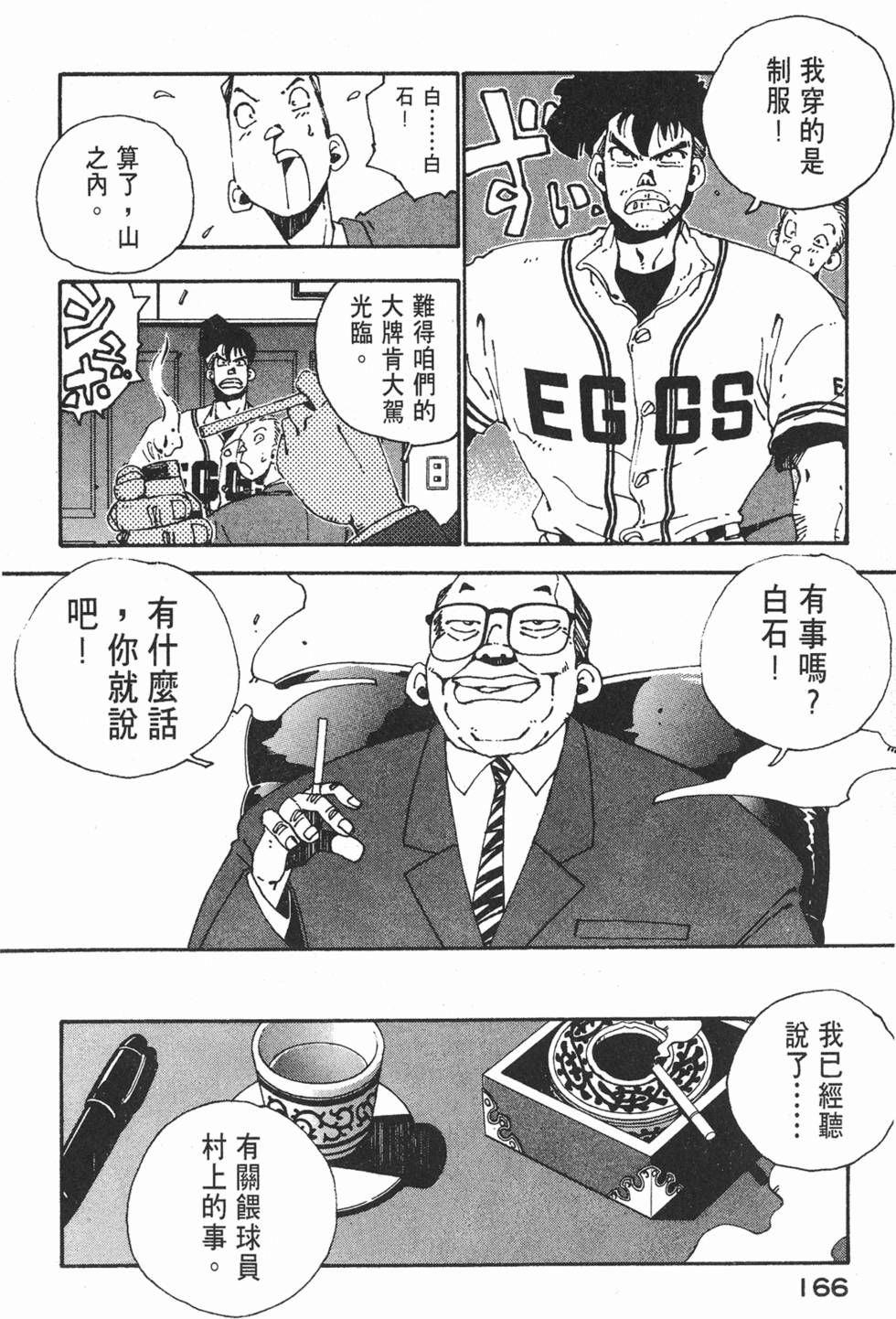 第164页