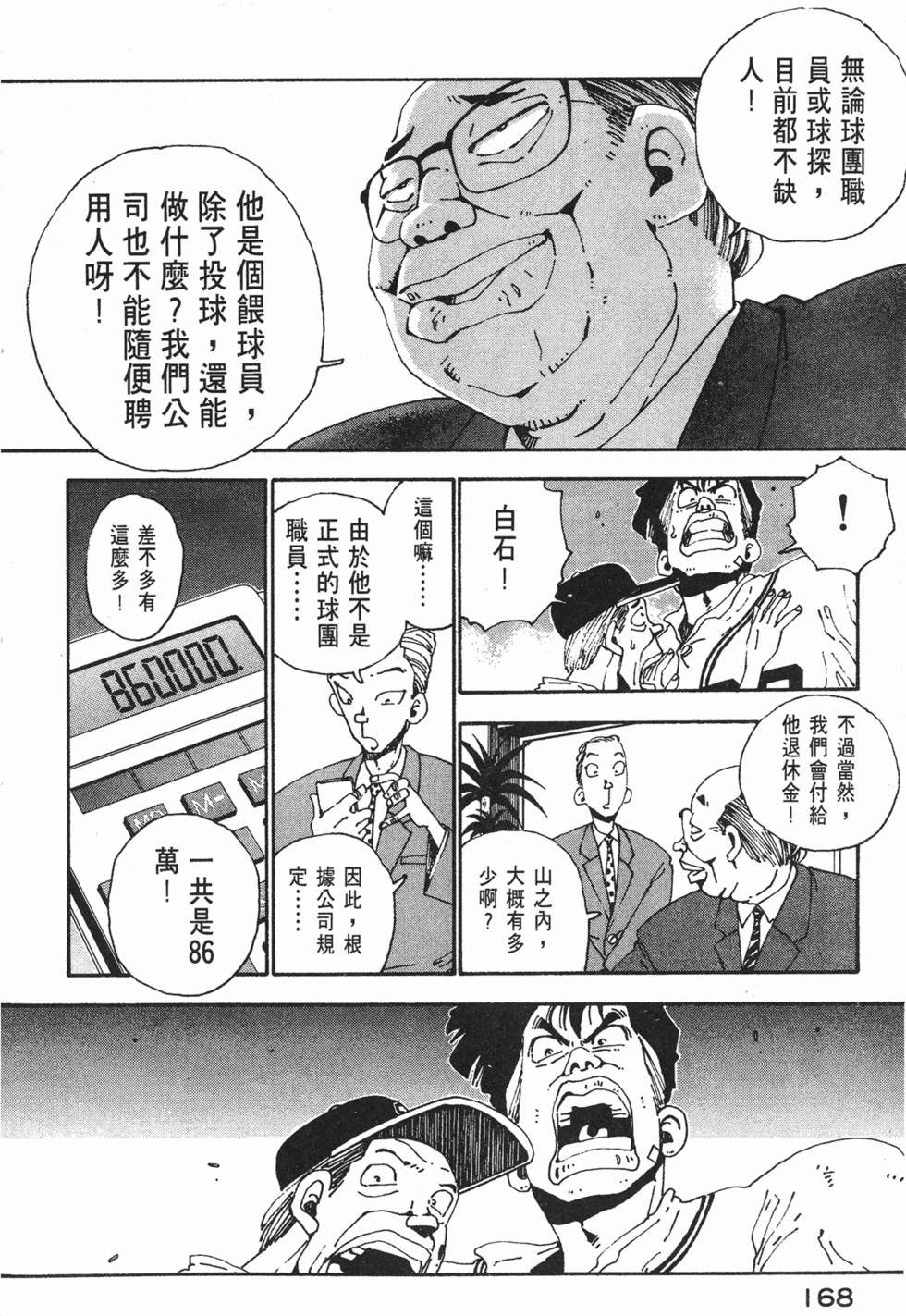 第166页