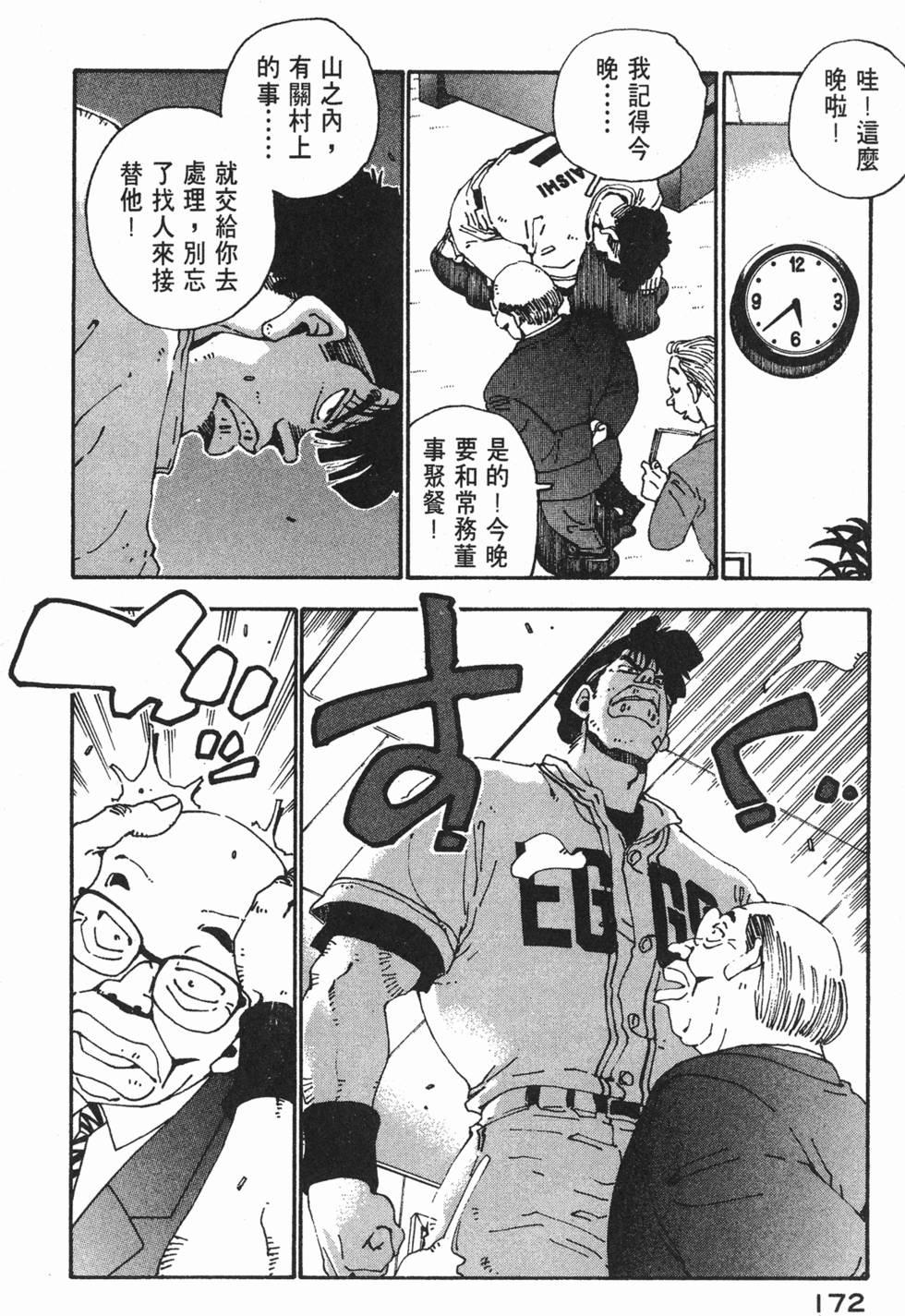 第170页