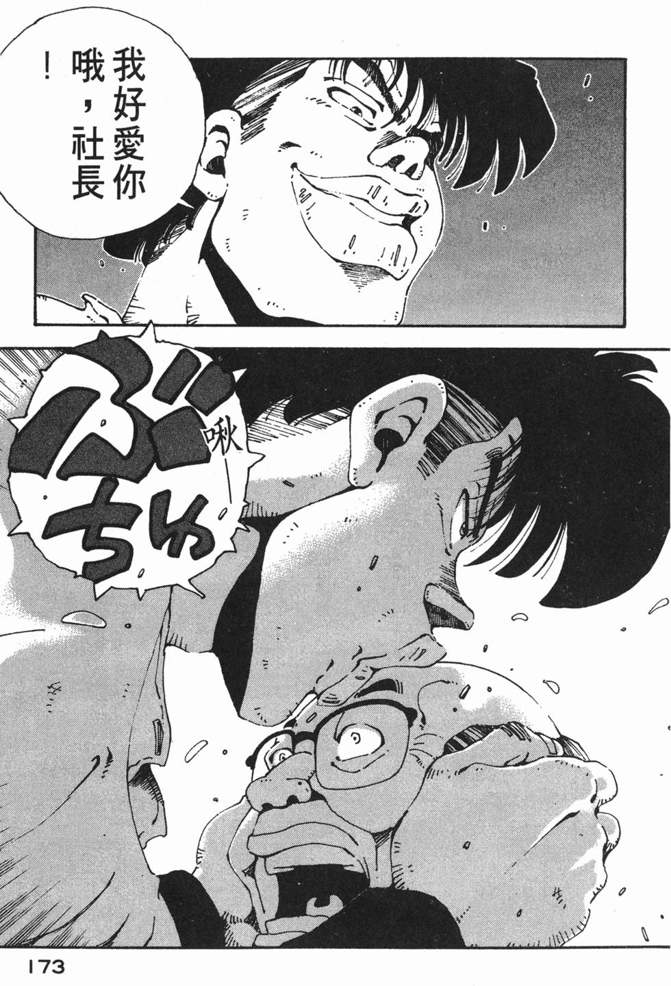 第171页