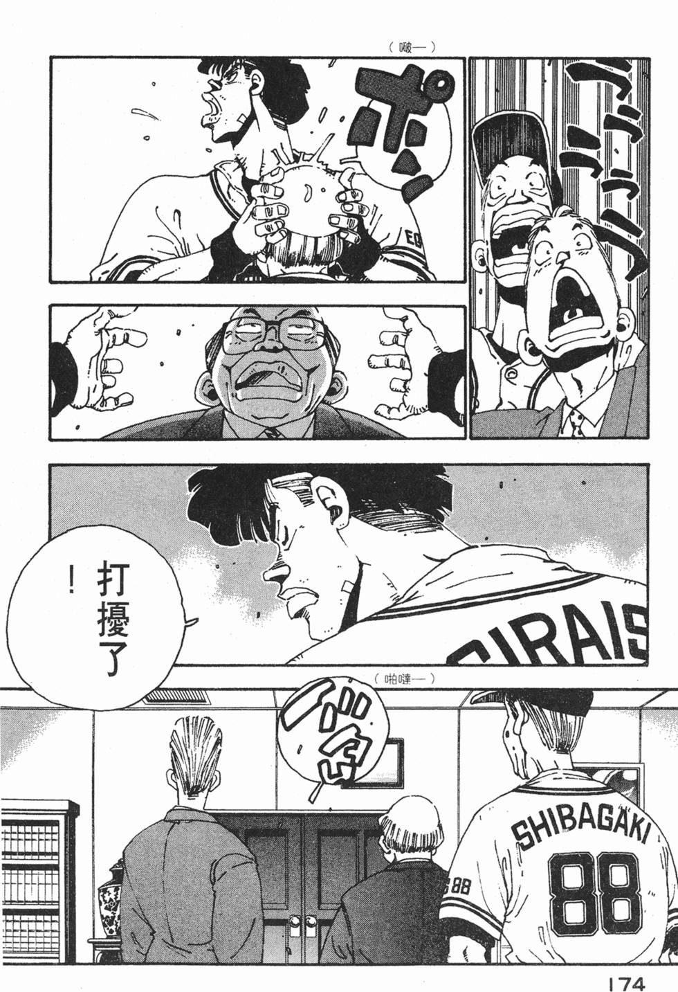第172页