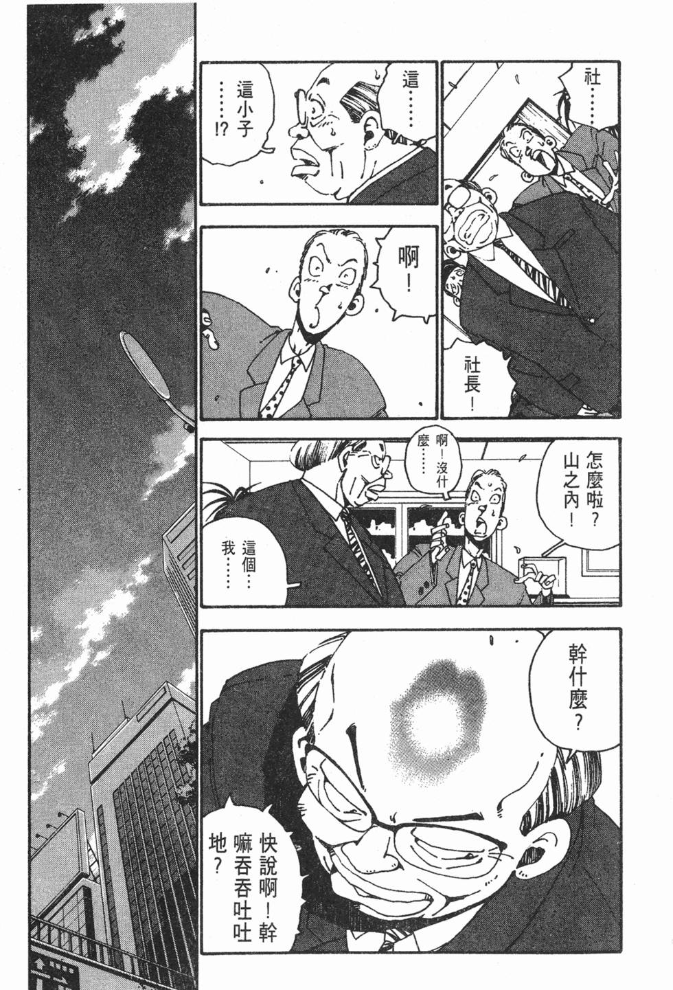 第173页