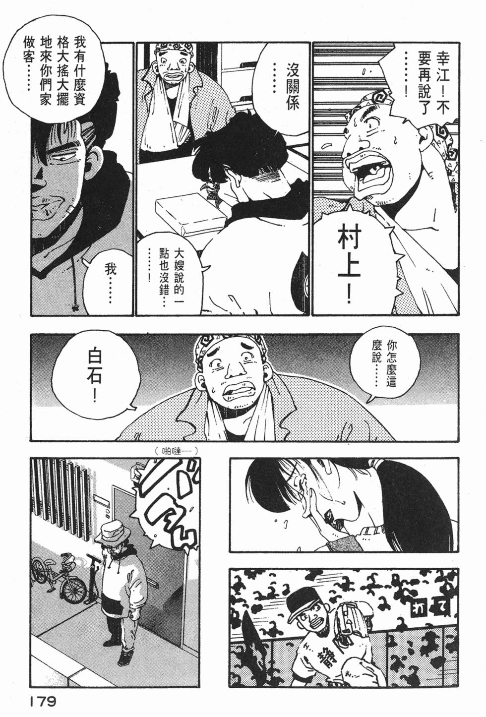 第177页