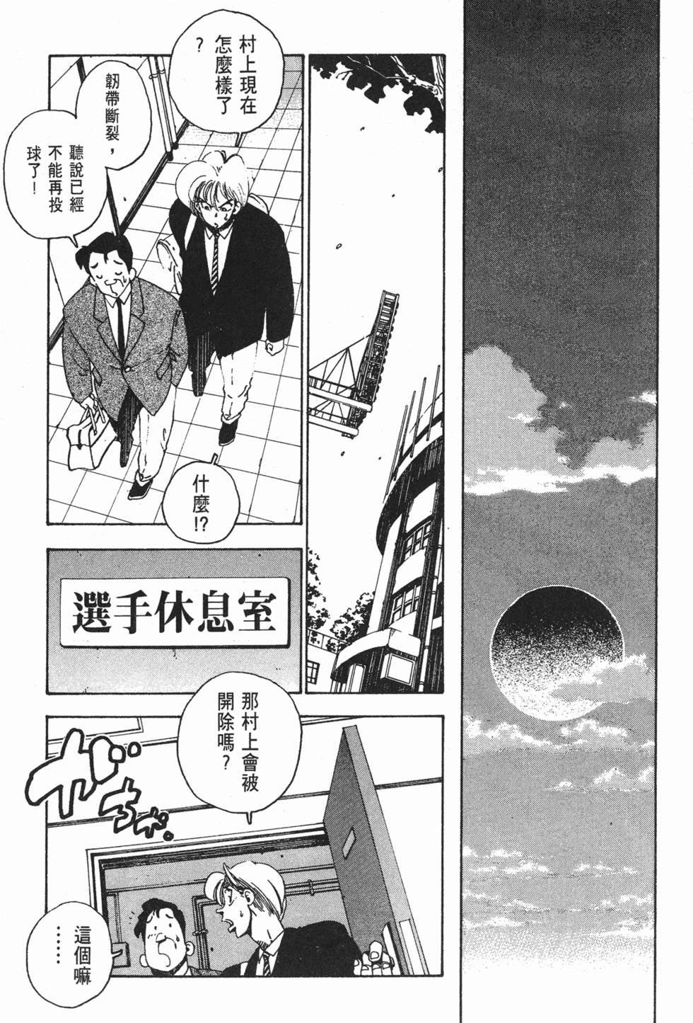 第179页