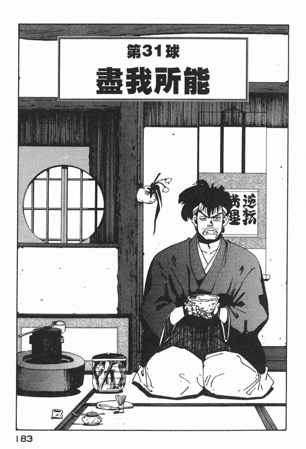 第181页