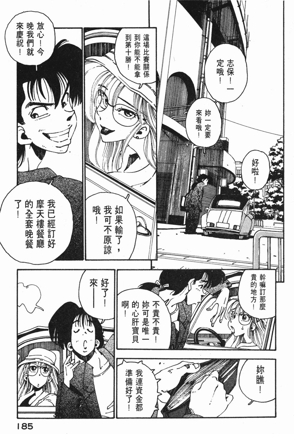 第183页