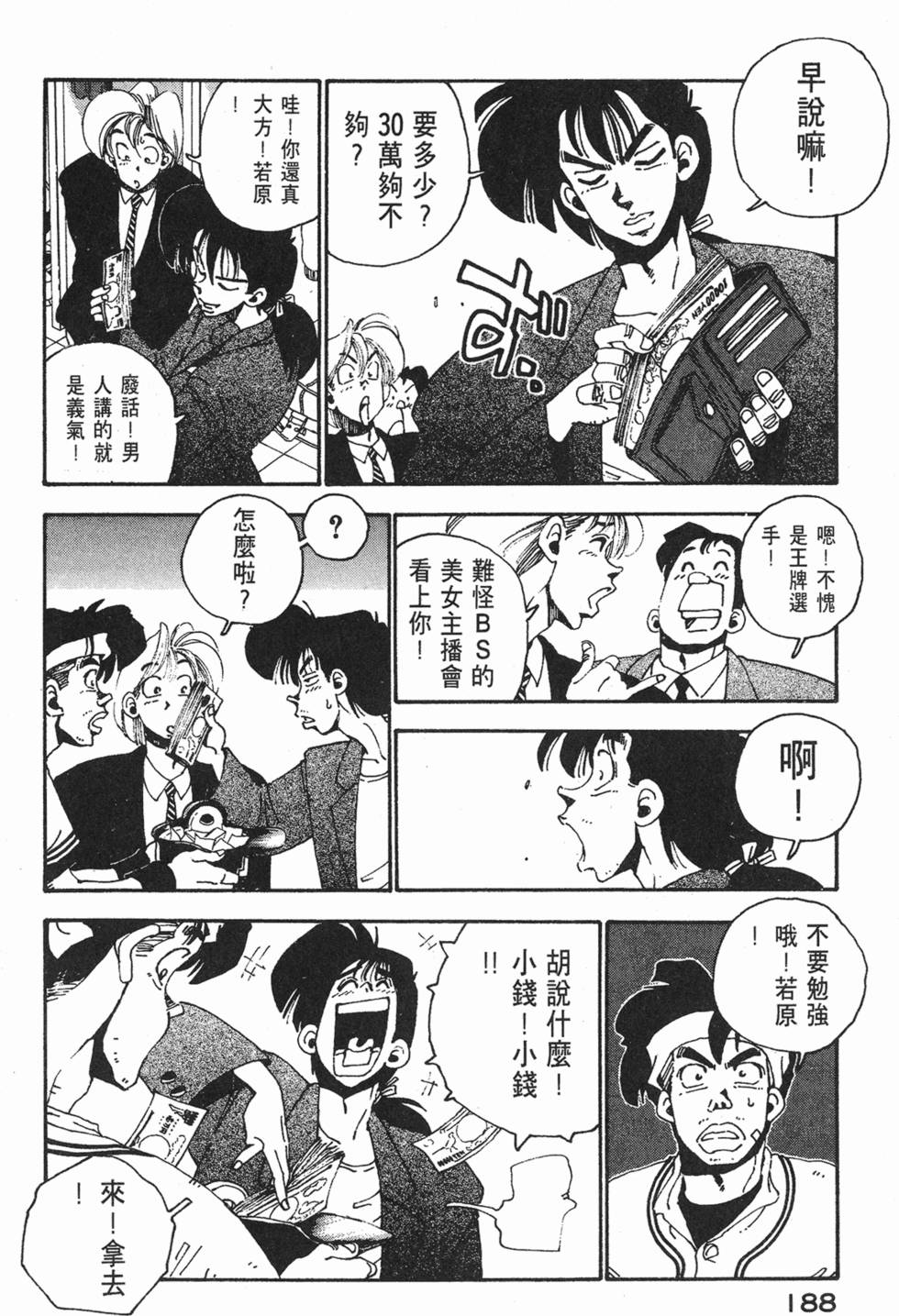 第186页