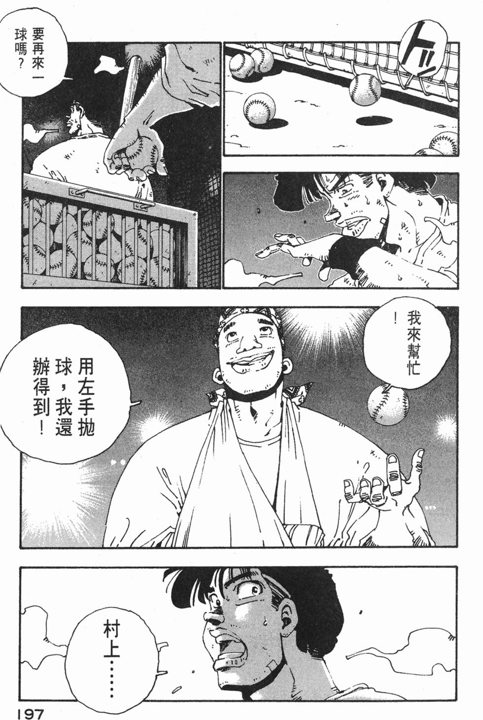 第195页