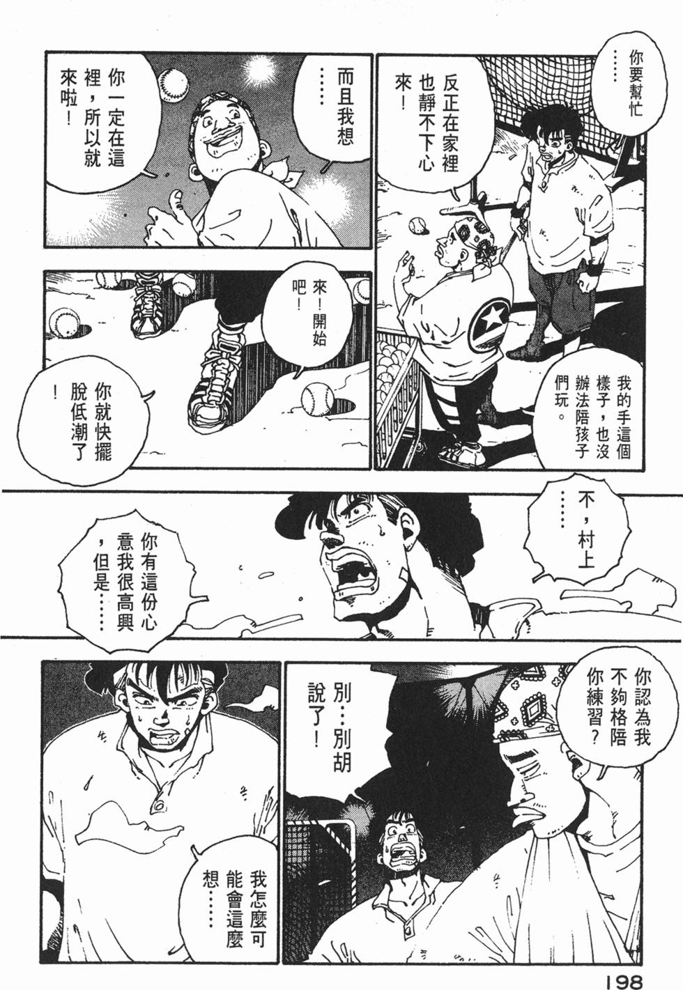 第196页