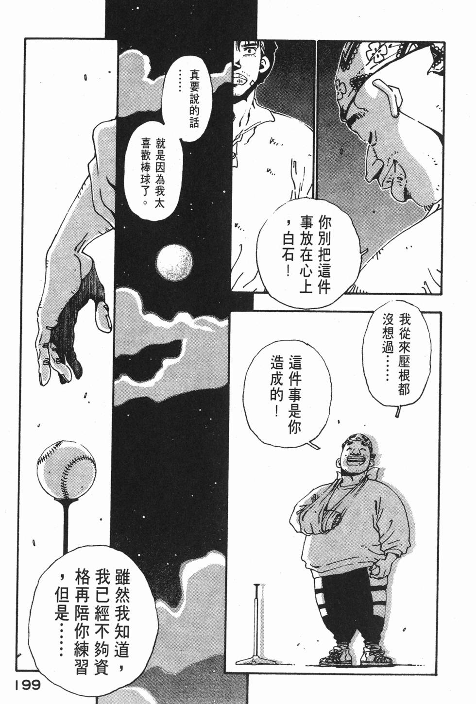第197页