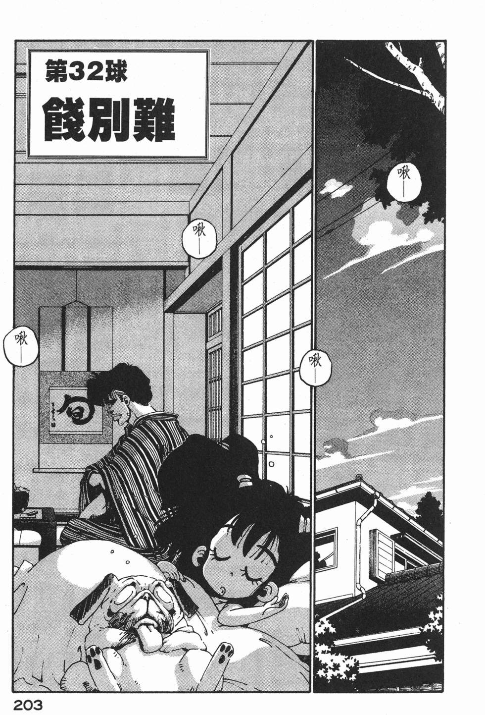 第201页