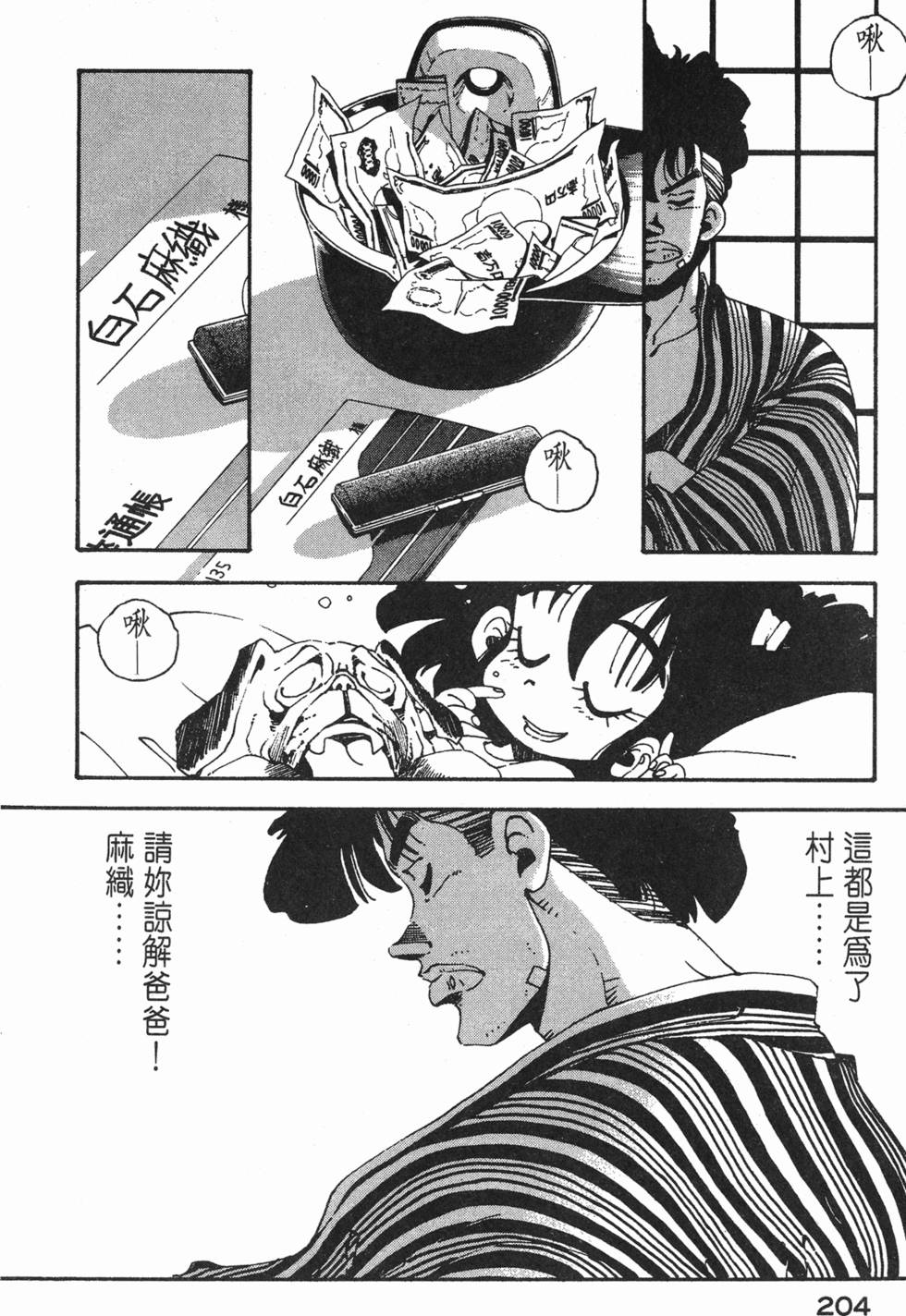 第202页
