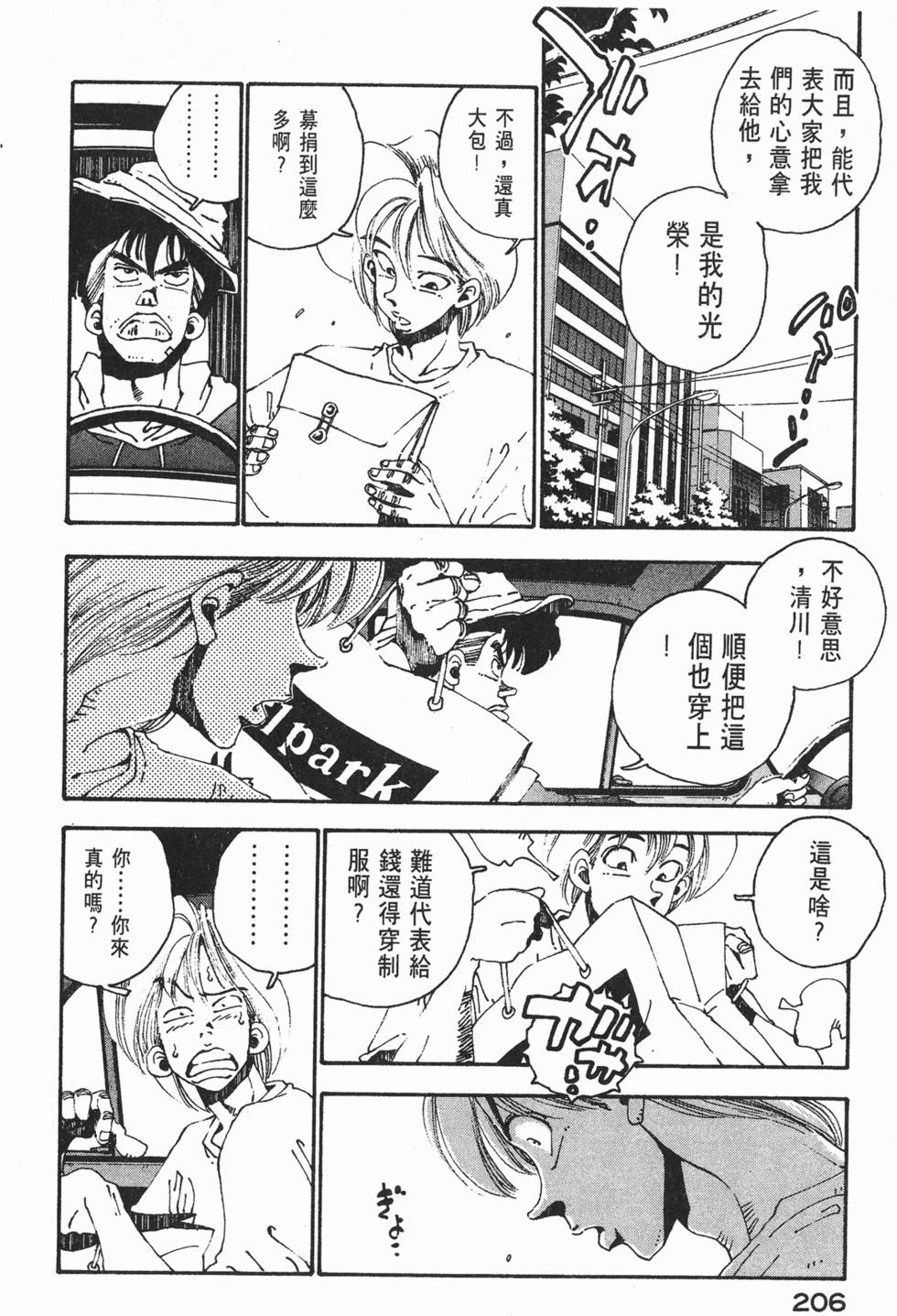 第204页
